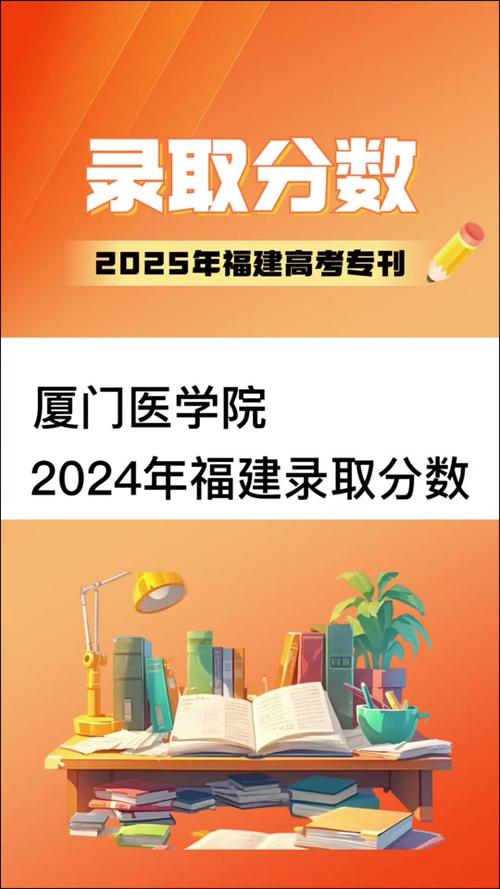 2025雙十枋湖高考成績物理類省狀元_2025年福建高考文綜_歷史類市狀元全省前100名