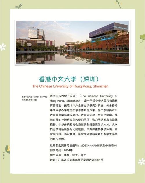 香港中文大學招生網_香港中文大學深圳2021年招生分數線公布_香港中文大學深圳本科招生分數線解讀