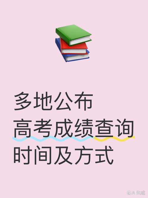 內蒙古高考志愿填報時間安排_2025年高考查分_內蒙古高考成績查詢時間