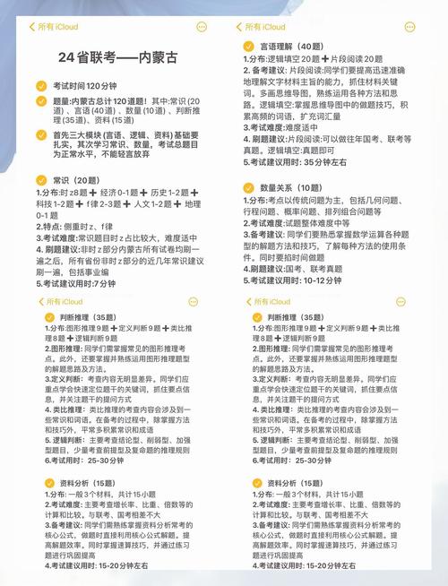 內蒙古高考成績查詢時間_2025年高考查分_內蒙古高考志愿填報時間安排