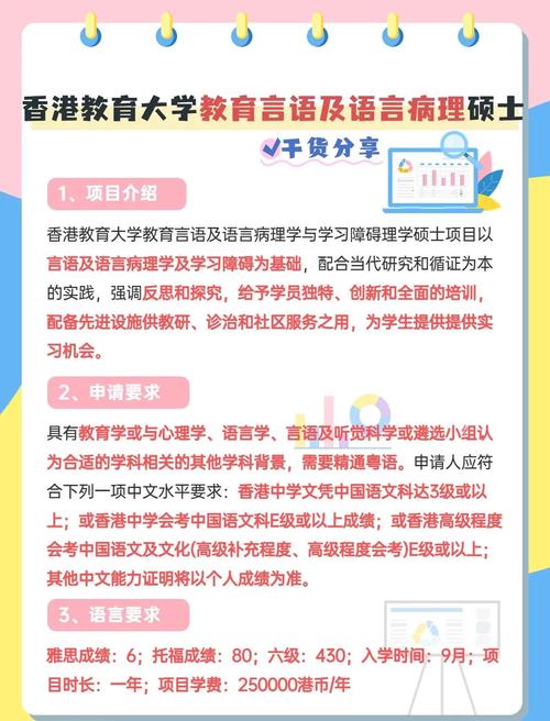 香港碩士升學(xué)培訓(xùn)_香港碩士語言培訓(xùn)_香港專業(yè)進修學(xué)校