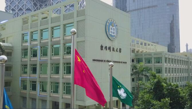 港澳高校申請費_澳門大學排名_澳門留學費用