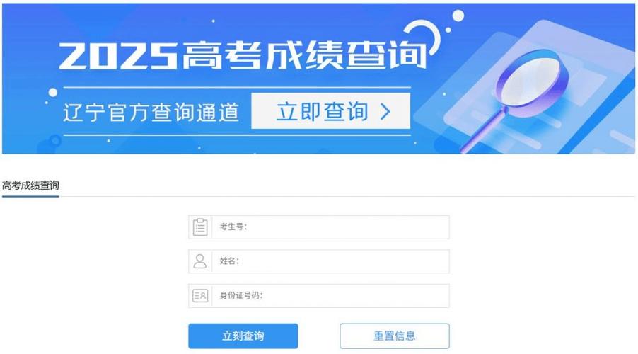 2025遼寧高考錄取時間_2025年高考錄取查詢_2025遼寧錄取查詢官網入口