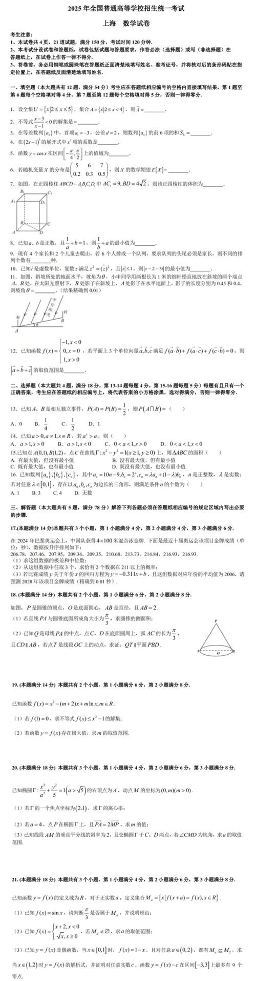 2025年高考試卷_高考快遞2025年預測卷一各科答案匯總_2025年普通高等學校招生全國統一考試預測卷一化學答案