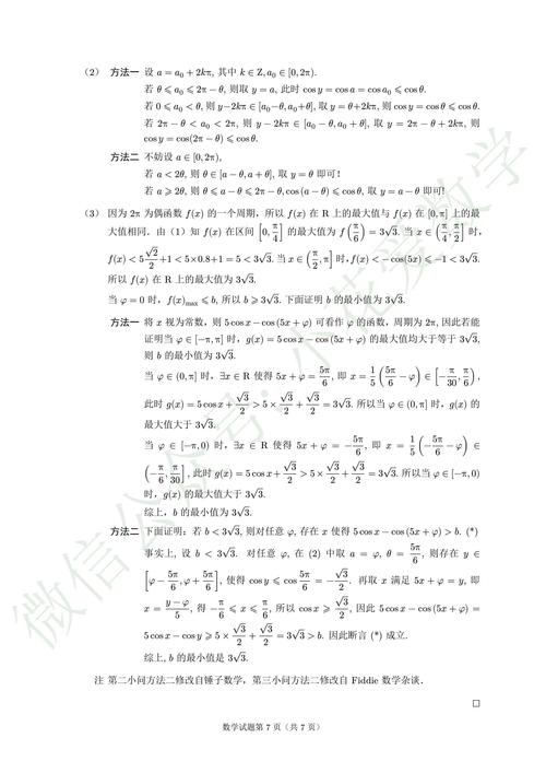 2025年普通高等學校招生全國統一考試預測卷一化學答案_高考快遞2025年預測卷一各科答案匯總_2025年高考試卷
