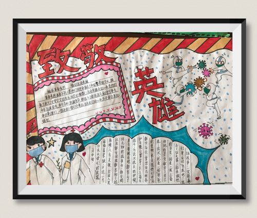 向抗疫英雄致敬作文_喜迎六一兒童節 抗疫英雄 感恩活動