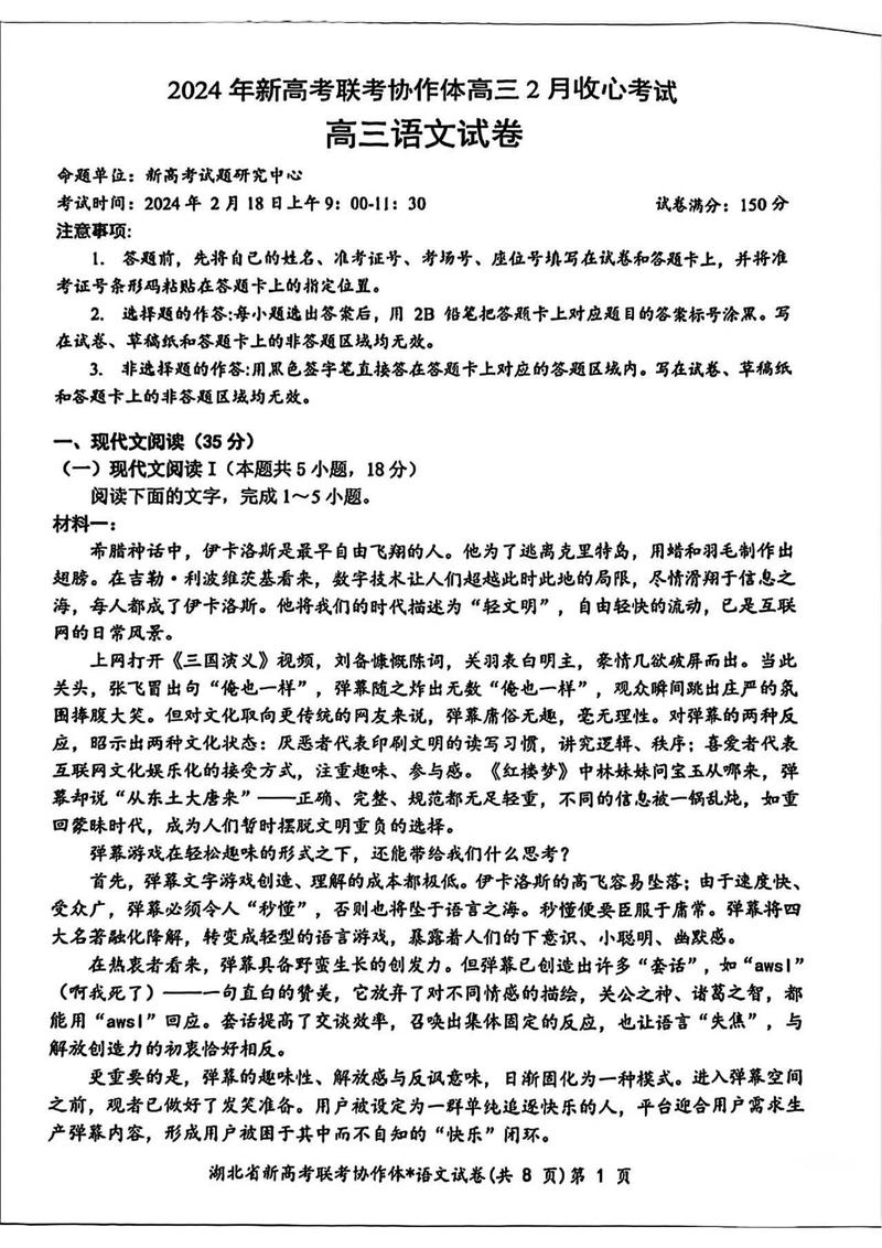 文學類作品閱讀 實用類文本閱讀_2025年高考語文全國卷1_2017年高考語文全國I卷試卷評析 論述類文本閱讀