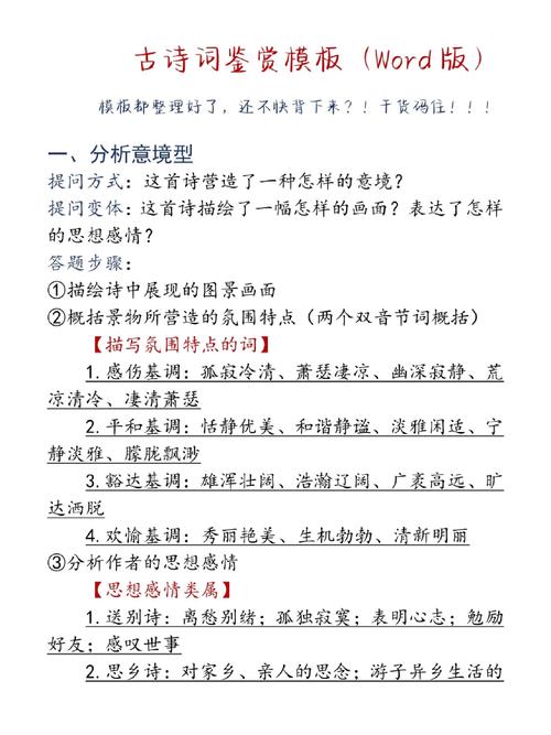 2017年高考語文全國I卷試卷評析 論述類文本閱讀_2025年高考語文全國卷1_文學類作品閱讀 實用類文本閱讀